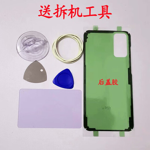 Samsung (SAMSUNG) original note20ultra back cover glass note20ultra mobile phone back shell note20ultra obsidian black disassembly 99