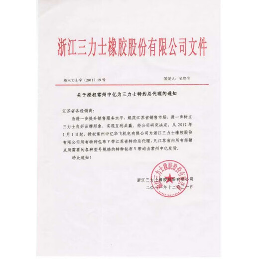 三力士（SANLUX）三角带D型皮带D4100D4115D4150D4166D4191D4200D4216D4 玫红色三力士D3886黑色