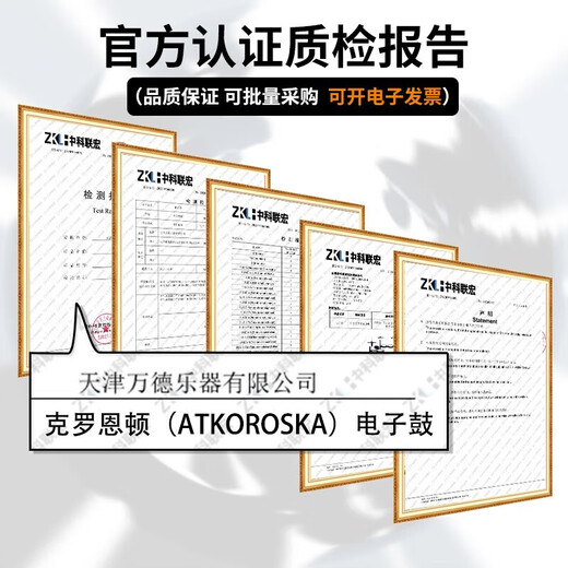 克罗恩顿（ATKOROSKA）电子鼓架子鼓成人法国音源家庭演奏专用儿童通用乐器 DK52五鼓三镲+joyo品牌音响