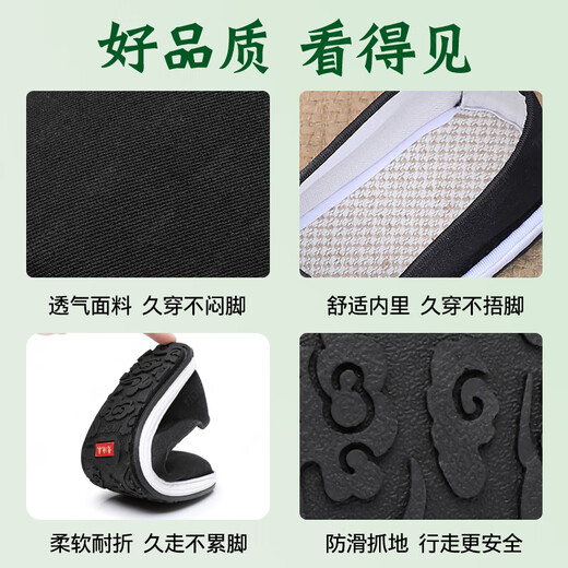 意迪森老北京布鞋官方正品手工艾草除臭透气软底休闲防滑爸爸鞋一脚蹬 黑色 养脚艾草 43 (265mm) 正码正拍