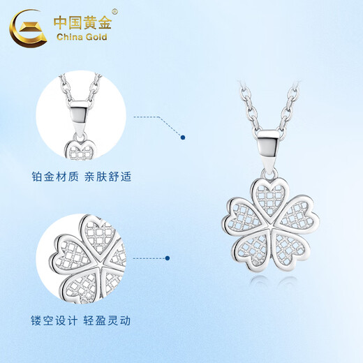 China Gold (CHINA GOLD) pt950 platinum necklace for women platinum lucky five-leaf clover pendant clavicle chain Valentine's Day birthday gift for girlfriend Platinum five-leaf clover pendant about 2.2g free sterling silver chain + rose gift box