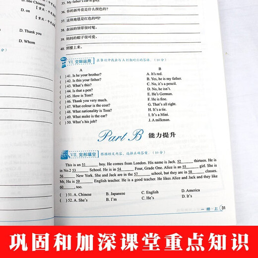 【全2册】新概念英语之完美演练2上下册 英语学习材料