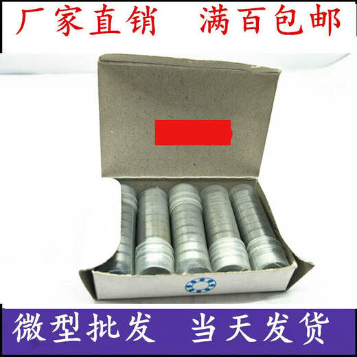 微型小轴承内径 3 4 5 6 7 8 9 10 12外径13 14 15 16 17 19 20m 695内5外13厚4十只
