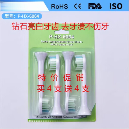 Adecuado para el reemplazo de la cabeza del cepillo de dientes eléctrico de Philips HX680P/680Q/680C/681A/681P/681J682 BLANCO