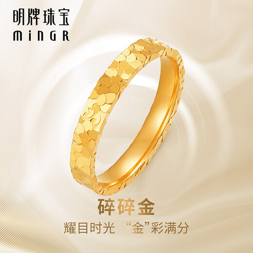 Ming brand jewelry pure gold gold crushed ice ring gift for women AFM0318 labor cost 300 pure gold ring No. 10 about 3.84 grams