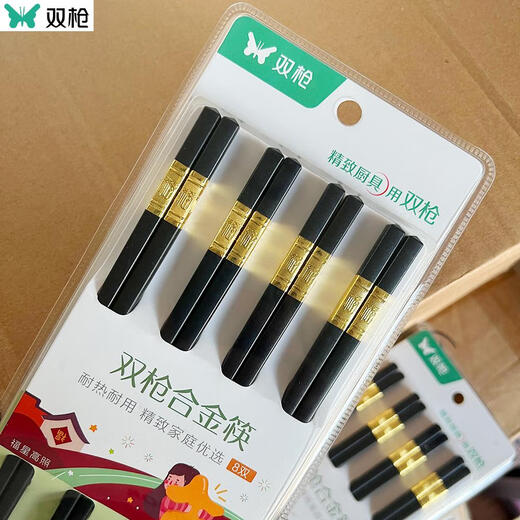 双枪家用合金筷子防滑耐高温不发霉家庭装酒店精品筷子KZ4882 福气满满合金筷8双/1盒 超市款s