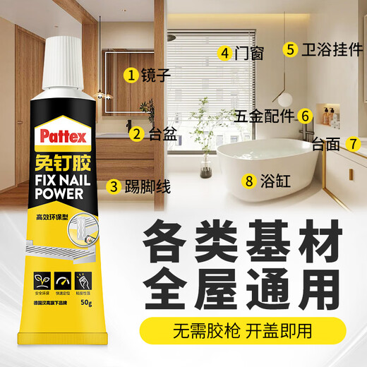 Pattex German Henkel nail-free glue glass glue hole-free universal strong glue skirting line ceramic tile hook mirror white