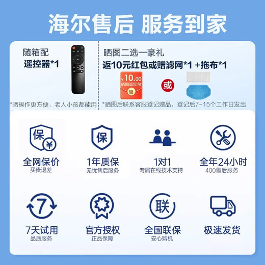 海尔（Haier）扫地机器人TL30U1扫拖一体智能家用全自动擦地扫地拖地吸尘三合一自动回充电远程操控宠物不缠毛发 【7.6cm纤薄机身】官方标配+升级遥控器版本