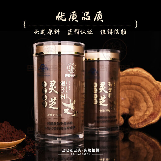 Baji Laobatou high content organic blue hat broken wall Ganoderma lucidum spore powder Changbaishan Linzhi robe powder health powder high content 500g [two cans] Laobatou blue hat broken wall organic Ganoderma lucidum spore powder