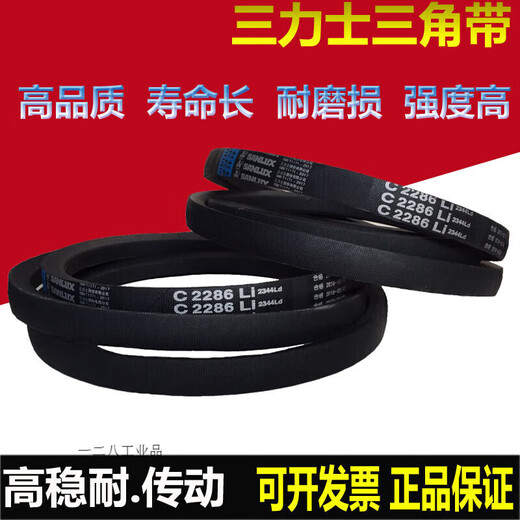 三角带C型C1380 C3350 C4000农用工业传动皮带破碎机搅拌机 灰色 C-1422三力士