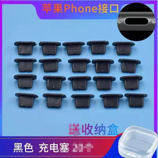 Umipa is suitable for mobile phone charging port, dust-proof plug, silicone universal plug, earphone hole Type-c. Huawei main store has sold more than 100,000 charging plugs, transparent color, 1 free storage box, Type-c model