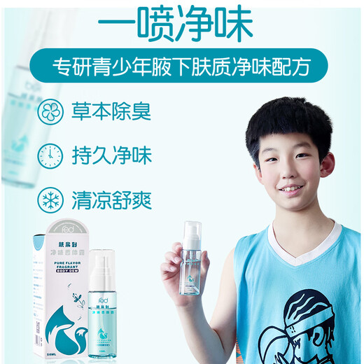 Skin easy to remove body odor and armpit odor. Children and teenagers special deodorant antiperspirant spray for men and women to remove underarm sweat and odor.