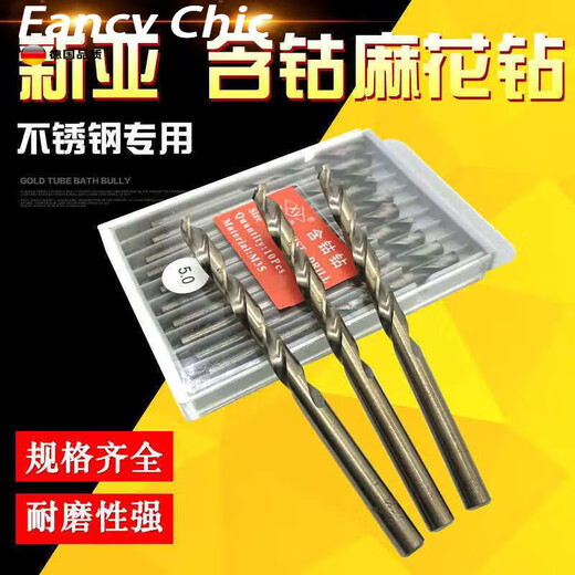 Ye Yu Xinya cobalt drill bit Xinya straight handle twist drill bit M35 stainless steel special twist drill bit 8.6-12.9 12.1mm (5 pieces)