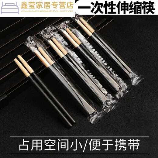拼接筷子一次性伸缩折叠方便短筷速食餐包饭盒自热火锅竹筷0双 19 pp袋独立 0双