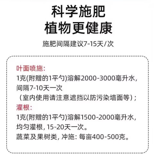 Qiante soil activator for flower green plants, succulent fruit trees and flowers, general soil activator 100g 6 bottles