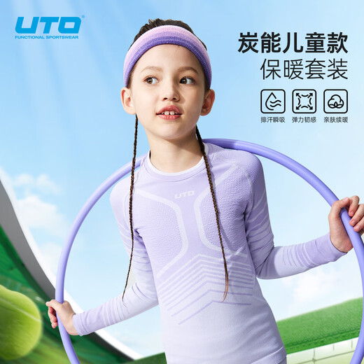 UTO men's and women's ski compression quick-drying sweat-wicking sports bra thermal set taro purple 150