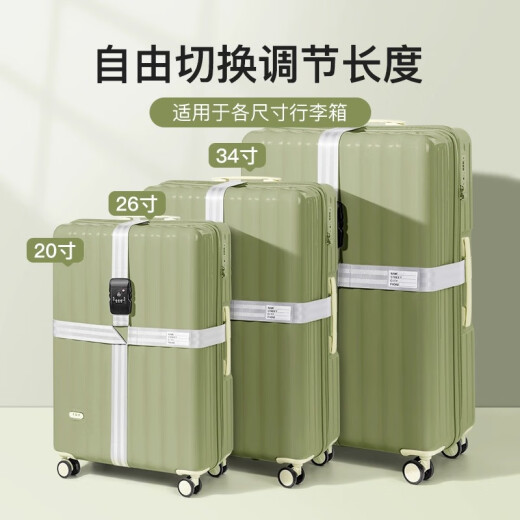 巴迪高行李箱捆绑带十字打包带托运加固毕业季旅行箱固定皮箱防爆束紧带