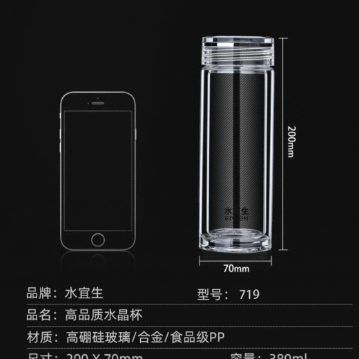 水宜生玻璃杯双层水杯男女士茶杯商务泡茶杯办公杯水晶杯车载杯子 直身款g719普通版400ml
