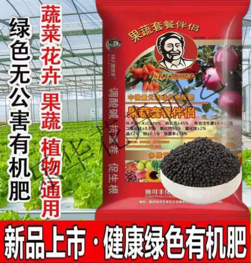 Organic fertilizer, compound fertilizer, special fertilizer for fruit trees and vegetables, general-purpose chemical fertilizer for potted plants, nitrogen, phosphorus and potassium, bio-organic fertilizer 10Jin Jin is equal to 0.5kg, organic long-acting fertilizer (type), general-purpose fertilizer for vegetables (type)