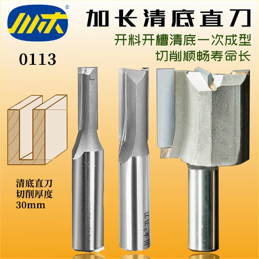 
Sichuan wood extended clear bottom knife flat bottom knife woodworking wood groove knife big gong machine double-edged knife gong bottom straight knife 0113 12178