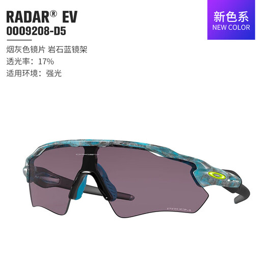 100% Oakley Radar EV Sports Brillen 9208 Neue Farbkreisbrille läuft lässige Myopie-Anpassung Radarev920813 Schwarzer Rahmen ganztägiges Objektiv