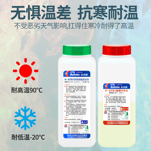 XMSJ Kraft Potting Gel K-9741 9761 Black Epoxy Resin Two-composant Electronic Circuit Board 9761 / 1,5 kg Transparent