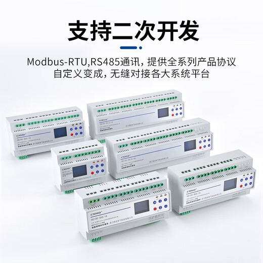 Intelligent lighting control module 485 communication 12-circuit 16A lighting controller time-controlled longitude and latitude switch 8-channel time control module 16A HQ100-SK8/16
