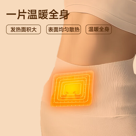 Housekeeper Warm Baby Patch Warming Patch Menstrual Period Dysmenorrhea Warming Patch Self-heating Body Warming Patch Warm Waist Warm Abdominal Warm Baby Patch 60 pieces