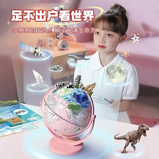 Joystone Globe 3d Трехмерные ученики начальной школы используют детей 8-12 мальчиков 10 девочек подарки на день рождения подарки 7-14 лет, преподающий зарядный синий [AR + Трехцветный свет + подарочный коробка] Новый год День Детский день маленькая девочка 9-6 лет.