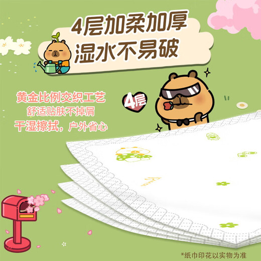 Qingfeng handkerchief paper card peeling 4-layer small pack paper towel carry-on portable sanitary napkin student travel affordable pack 4-layer 6 sheets * 30 packs