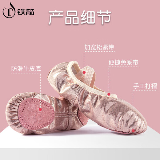 Iron Arrow Dance Shoes Girls Ballet Body Training Shoes Toddlers Lace-Free Chinese Dance Cat Claw Shoes Pink 25