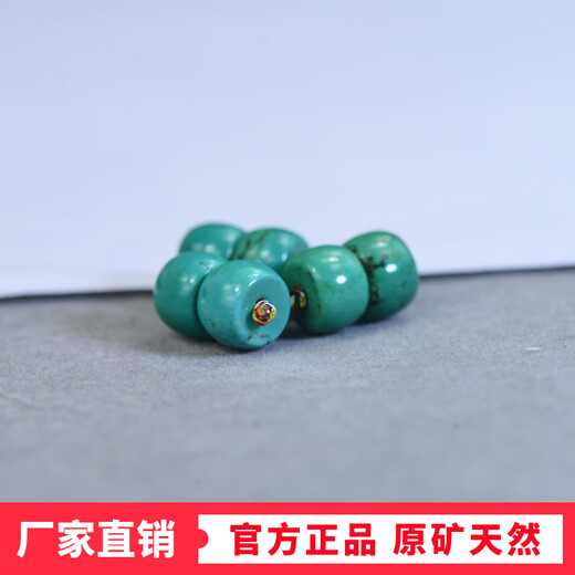 Henglijia Hubei original mine natural turquoise drum beads pair beads waist beads top beads set of cultural toys bodhi beads accessories diy No. 4