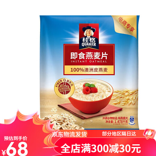 桂格即食燕麦片 经典原味 1478g 袋装 粗粮谷物 冲调冲饮麦片