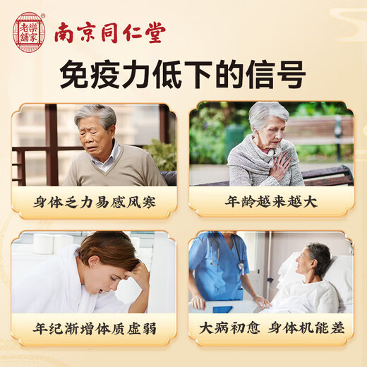 Nanjing Tongrentang Nanjing Tongrentang Break Wall Wall Ganoderma lucidum порошок споры усиливает иммунитет и дает пищевые подарки для старейшин и родителей 5 коробок [2G*20 мешков]