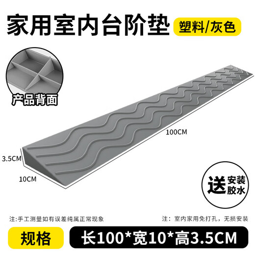 Baige step slope mat indoor threshold sweeping robot trolley climbing mat barrier-free ramp mat 100*10*3.5cm gray CW427616
