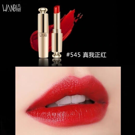 Wanbi (WANBI) lipstick pure age gold tube twilight cloud fog 16 colors available for long-lasting and easy coloring 723 maple leaf red