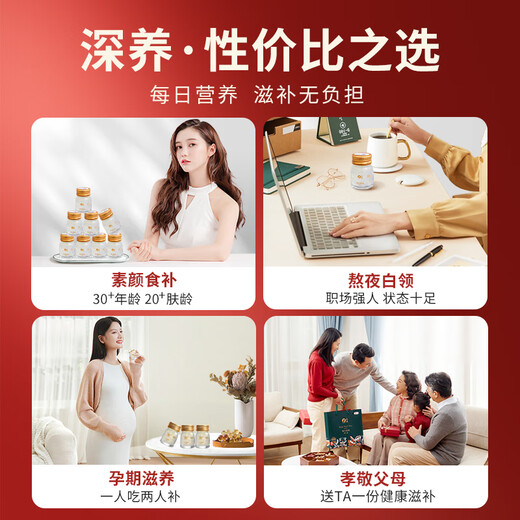 Shancui (Sundry) Cofco Instant Bird's Nest Gift Box 35G*12 Flaschen ungesüßter Vogelnest 24-Tage-Ernährungspaket für Eltern und schwangere Frauen