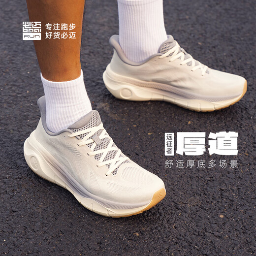 必迈远征者厚道厚底跑步鞋运动男鞋轻弹缓震耐磨透气大体重鞋子男