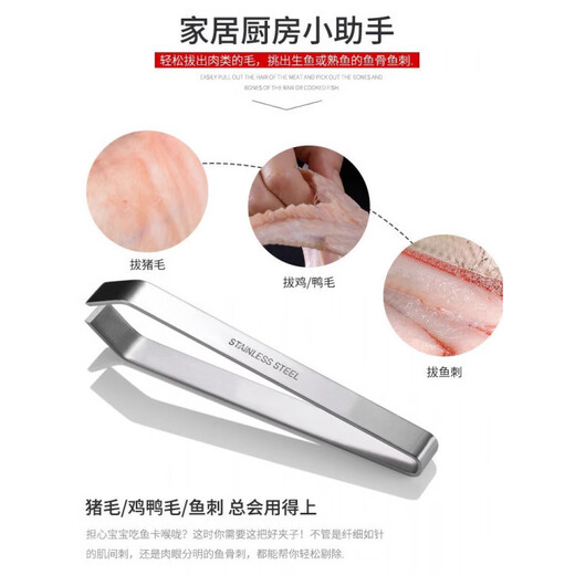 Fat Donglai's same style pig hair clip plucker, pig hair pliers, chicken feathers, duck feathers, fish bone pliers, beard tweezers, kitchen stainless steel 1 piece, thickened oblique stainless steel garlic peeler