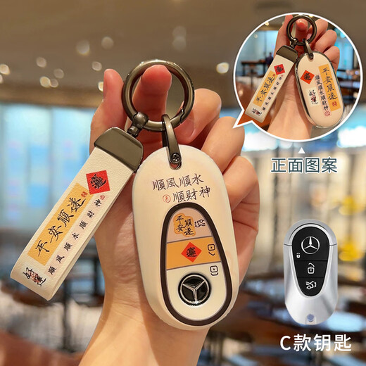 Ewitgo24款奔驰e300l钥匙套c260l女a200l男glc300l扣gla glb220 gle包壳 A款【渐变樱花粉】皮绳款