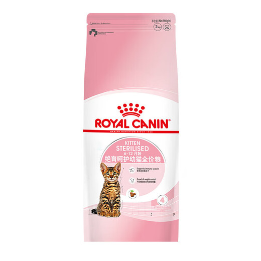 ROYAL CANIN KS34 sterilized and cared for kitten food NS35 adult cat sterilized formula food for male and female cats castrated general full price cat food KS34 sterilized and cared for kitten food 2kg