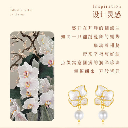 Gin Chie sterling silver pearl earrings for women, butterfly orchid earrings, 2025 new earrings, birthday gifts for girlfriends, butterfly orchid earrings/imitation pearls + seven warehouse delivery/same day delivery, Valentine's Day girl gift/exquisite gift box for wife/with jewelry certificate