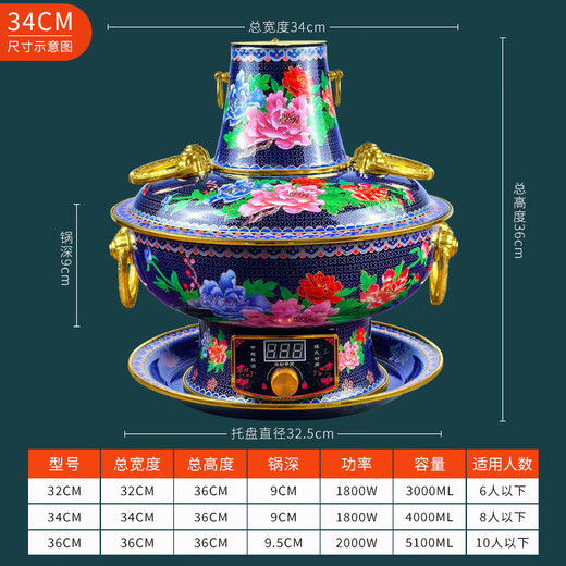 郭一元新景泰蓝插电珐琅铜火锅老北京鸳鸯锅纯铜火锅-宫廷蓝34cm鸳鸯