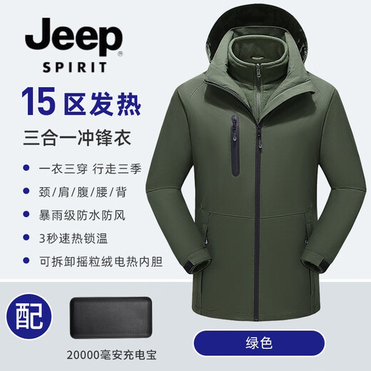 Jeep Jacket Men's High-end Charging Heating Clothing Intelligent Heating Three-in-One Detachable Rainproof Jacket Men's Cold Clothing Black (No Power Bank) XL (140-160Jin Jin equals 0.5kg)