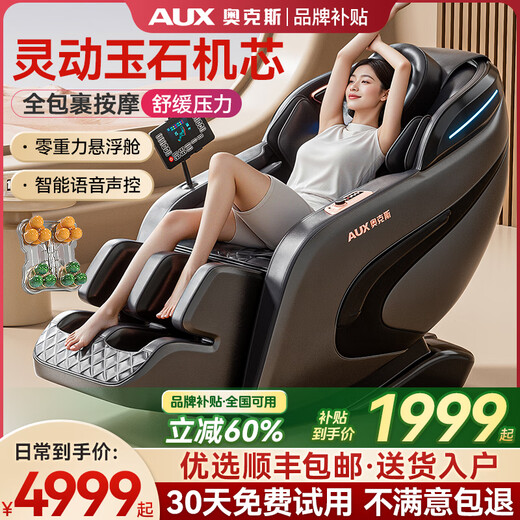 AUX 2025 new massage chair LH15A home full-body space capsule zero-gravity multi-functional smart electric massage sofa birthday gift for parents and parents on Parent's Day top model 丨 full-body airbag LCD large screen gray and black