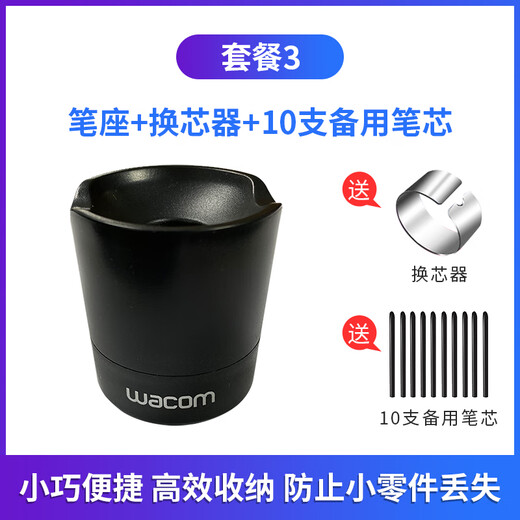 
Wacom Digital Tablet Pressure Sensing Pen Holder CTL671 672 690 6100 Yingtuo Pro PTH451 651 660 Package Three [Pen Holder + 10 Refills + Core Changeer] 0x0cm