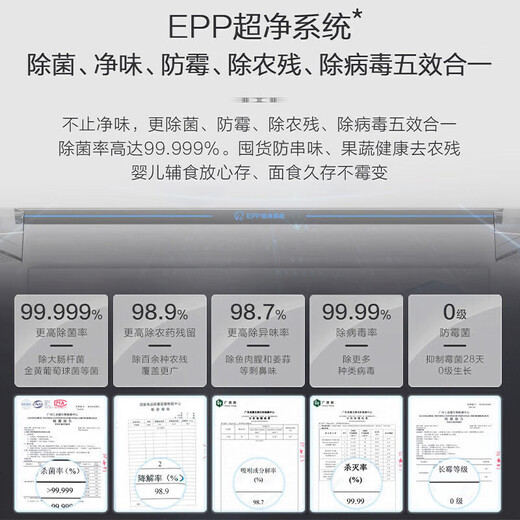 海尔冰箱659升双变频十字双开门四开门家用一级能效风冷无霜超大容量全空间保鲜科技法式节能电冰箱 EPP超净+Wifi智控+冷冻恒温