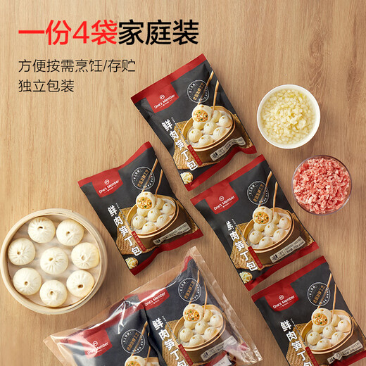 Member Store No. 1 Shengzhou Old Noodles Xiao Long Bao Fresh Meat and Bamboo Shoots 800g Handmade Nutritious Breakfast