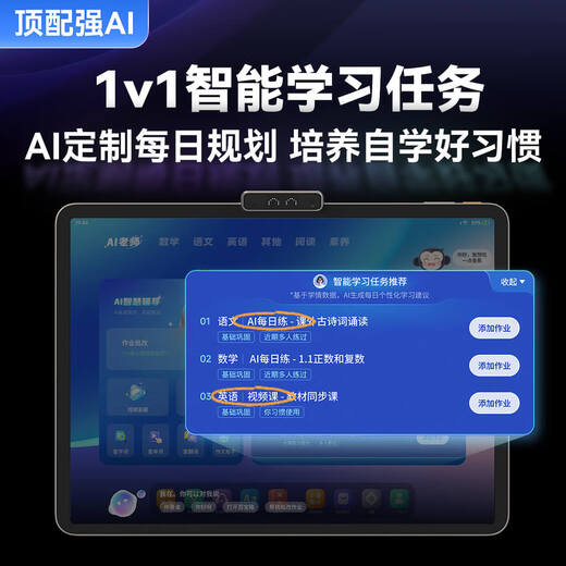 Xiaoyuan AI Learning Machine P40Ultra Yuan Tutoring Student Tablet Course Synchronization AI Diagnosis Learning Practice Homework Correction 12.3-inch Eye Protection Screen Learning Machine YC31 Xiaoyuan Learning Machine T4 (Ace Flagship)