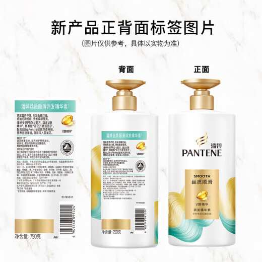 PANTENE Conditioner Smooth Amino Acid Silky Smooth Conditioner Essence Hair Repair Nourishing 1 bottle 750g Silky Smooth Conditioner